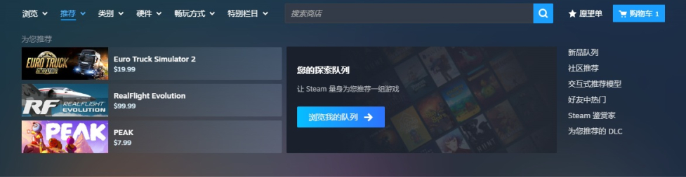 Steam_schinese.jpg
