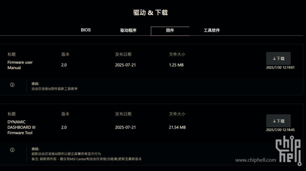 屏幕截图 2025-07-31 154940.png