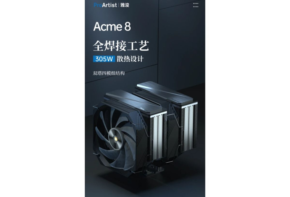 ProArtist_Acme8_0.jpg