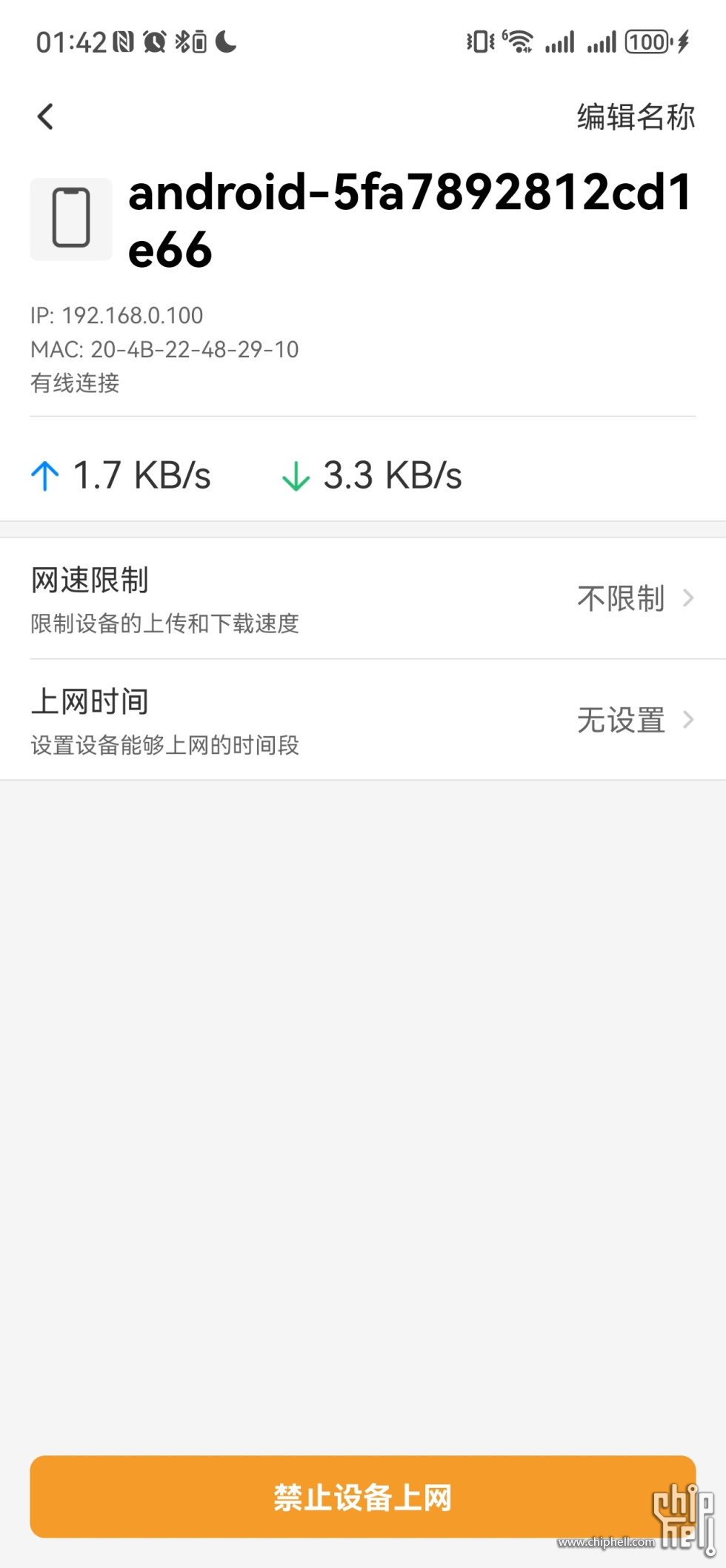 Screenshot_20250802_014234_com.tplink.ipc.jpg