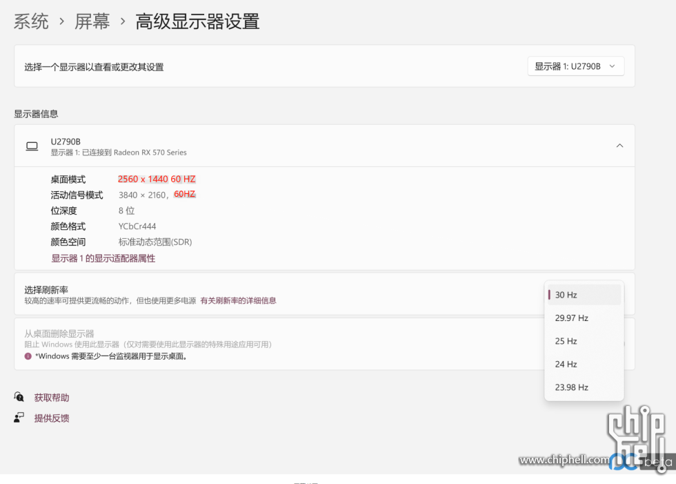 本来显示器是 2k 240刷新率的 然后更新完 显卡驱动后 锁60了 活动信号模式也变成了 4k 显卡设置里怎么没有P ...