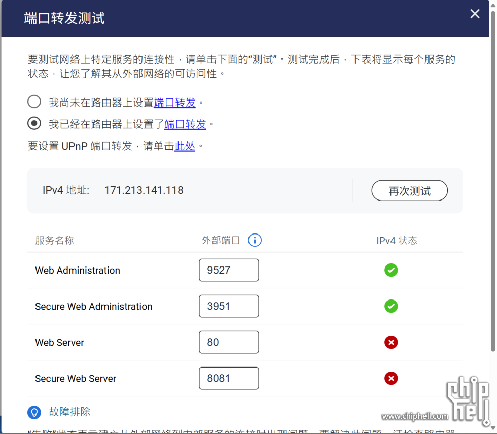 屏幕截图 2025-08-02 105829.png