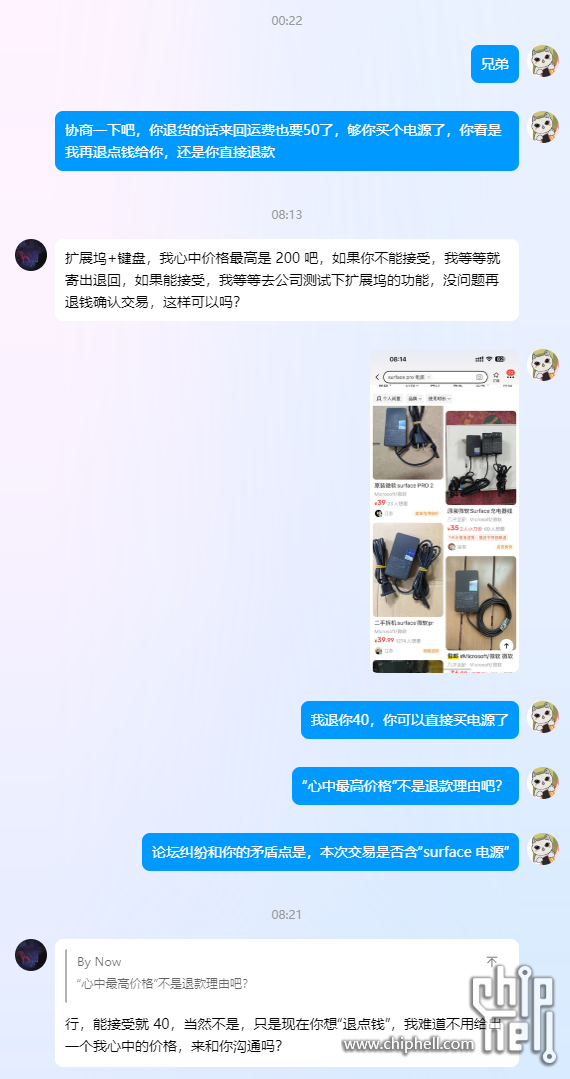 wechat_2025-08-03_100912_469.png