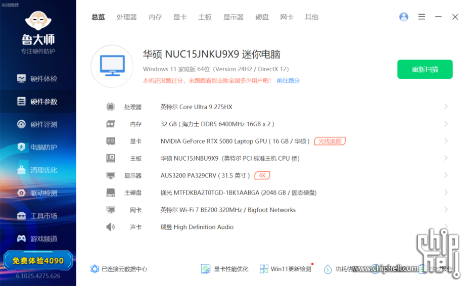 3L主机爽玩4K3A 本地大语言模型_ROG NUC with RTX50803212.png
