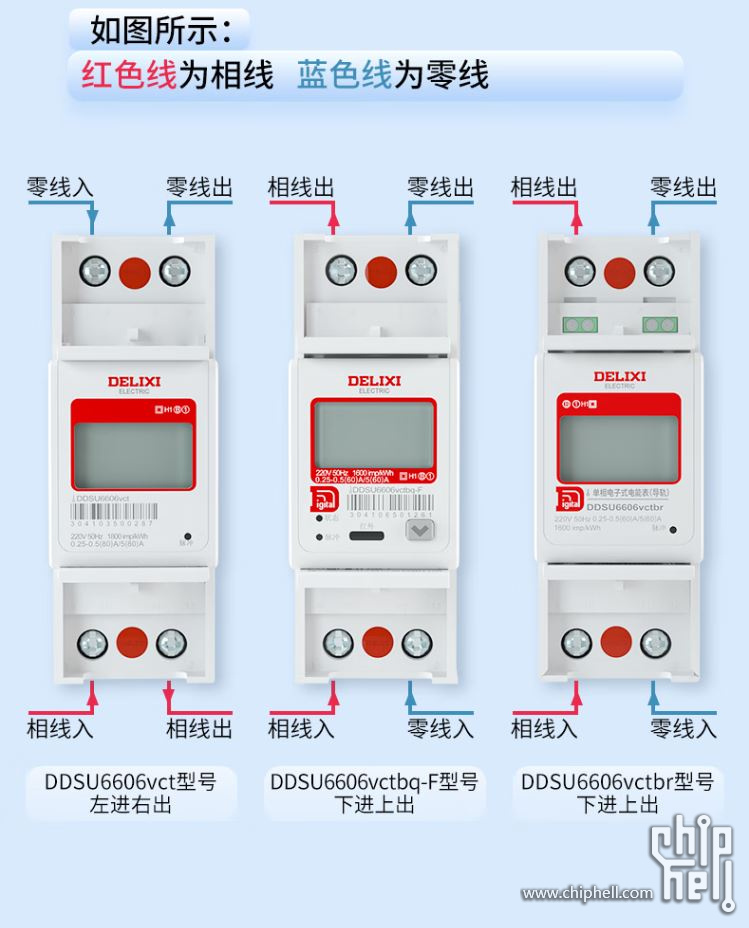 德力西电度表.JPG