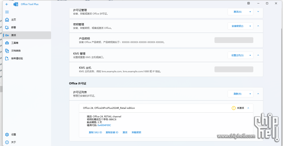 屏幕截图 2025-08-04 164736.png