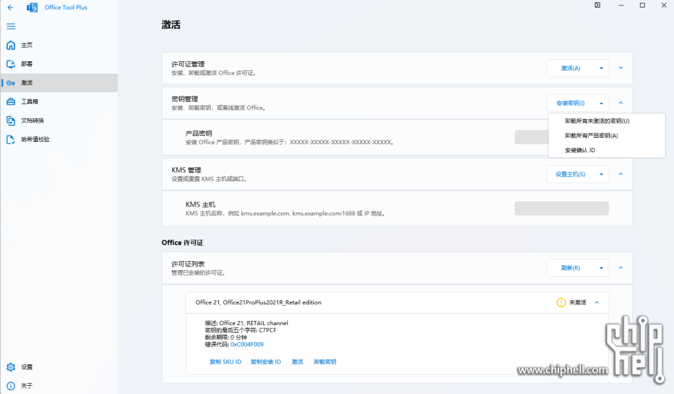 屏幕截图 2025-08-04 170538.png
