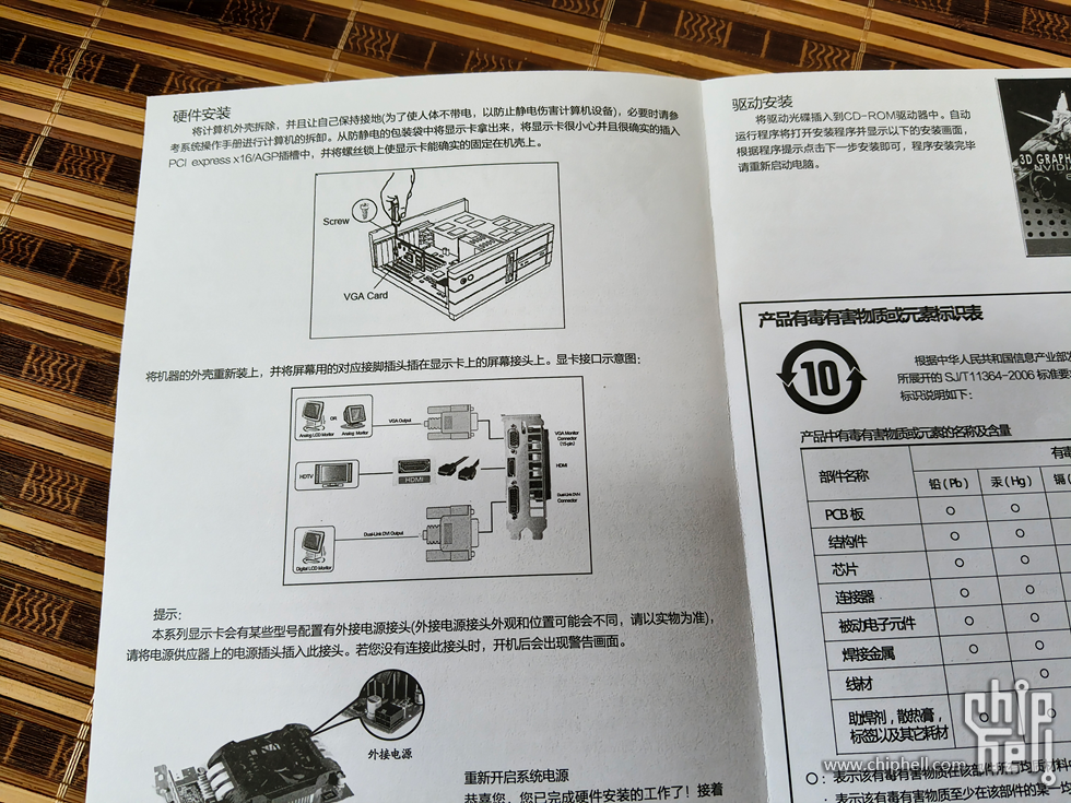 IMG_20250716_093927.png