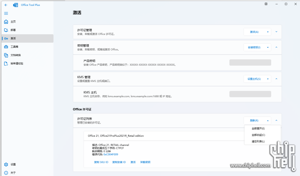 屏幕截图 2025-08-04 181219.png