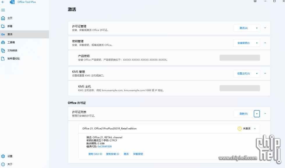 屏幕截图 2025-08-04 181252.png