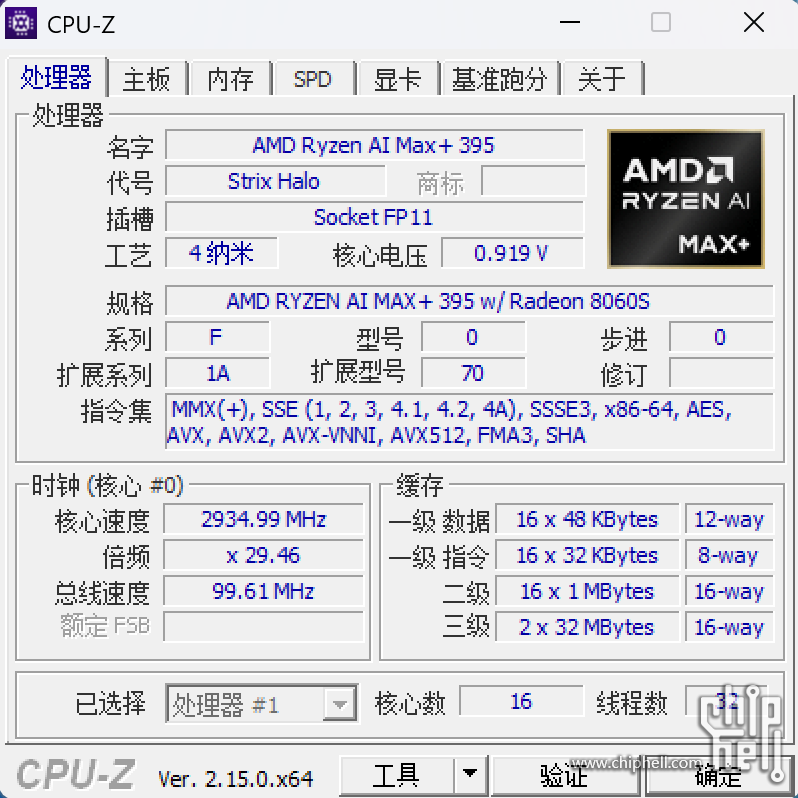 CPU-Z.png