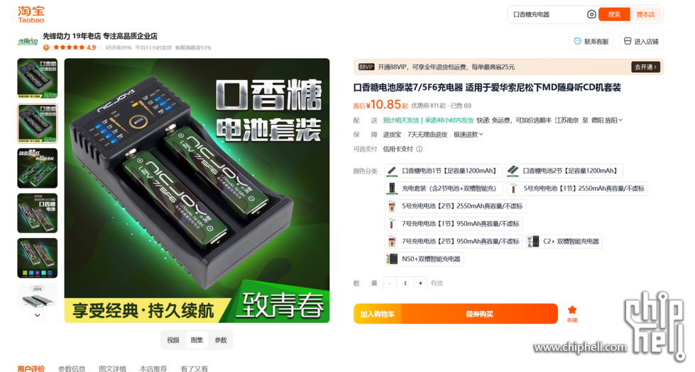 火狐截图_2025-08-05T12-53-35.689Z.png