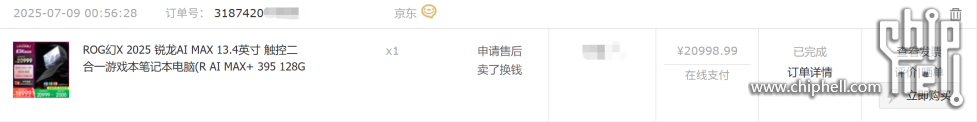 图像_2025-08-05_220732328.png