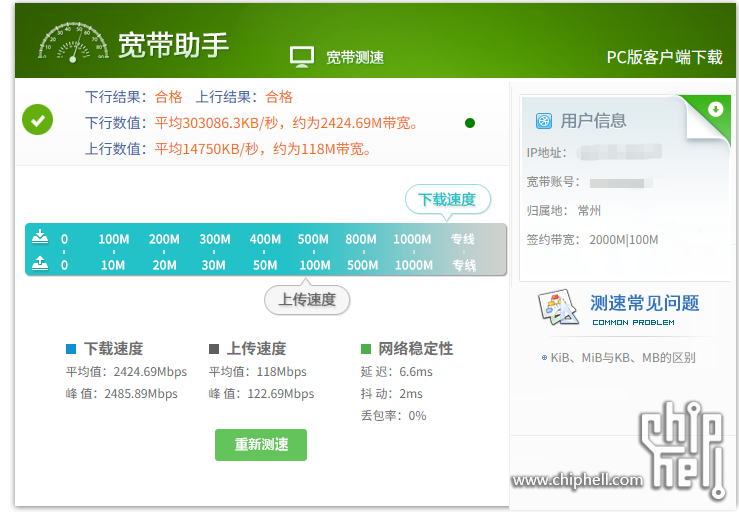 wechat_2025-08-06_081507_561.png