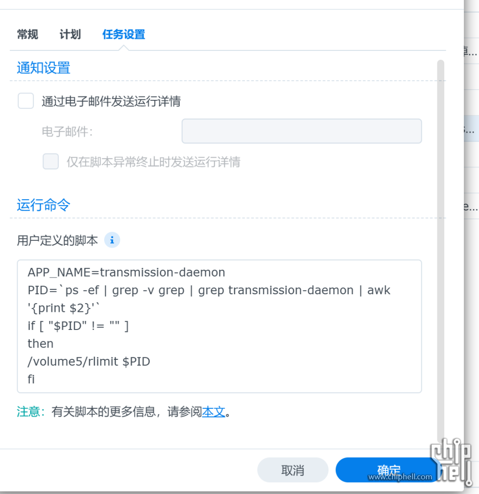 screenshot-20250806-085851.png
