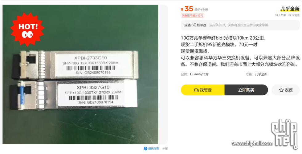 单模LC接口