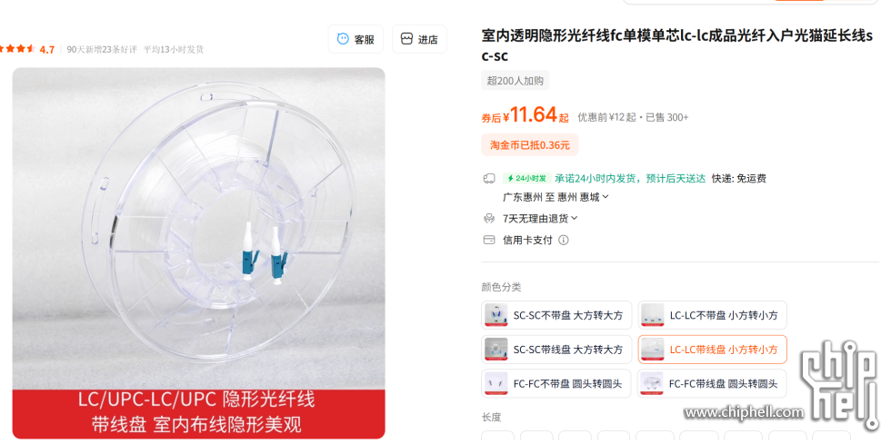 局部截取_20250806_135859.png