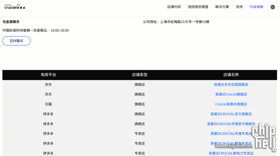 镁光.png