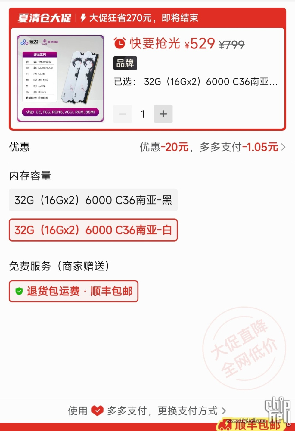Screenshot_2025-08-09-08-29-46-015_com.xunmeng.pinduoduo-edit.jpg