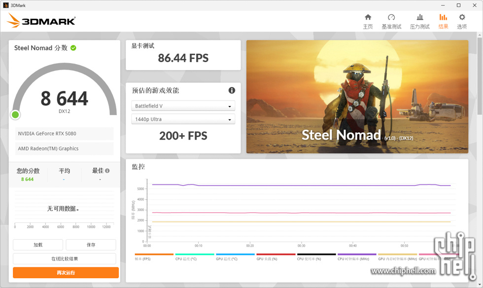 3DMark Steel Nomad.jpg