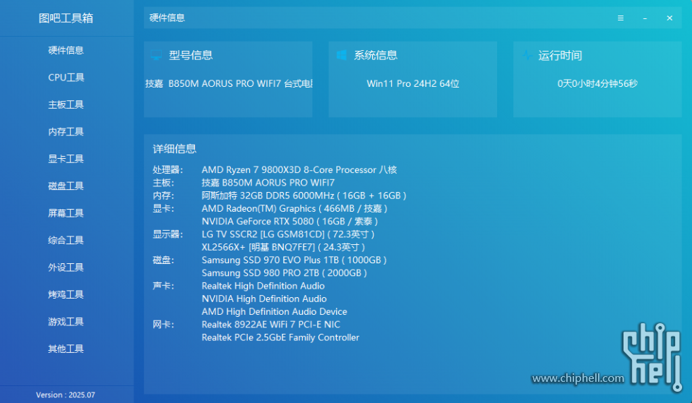 屏幕截图 2025-08-11 163507.png