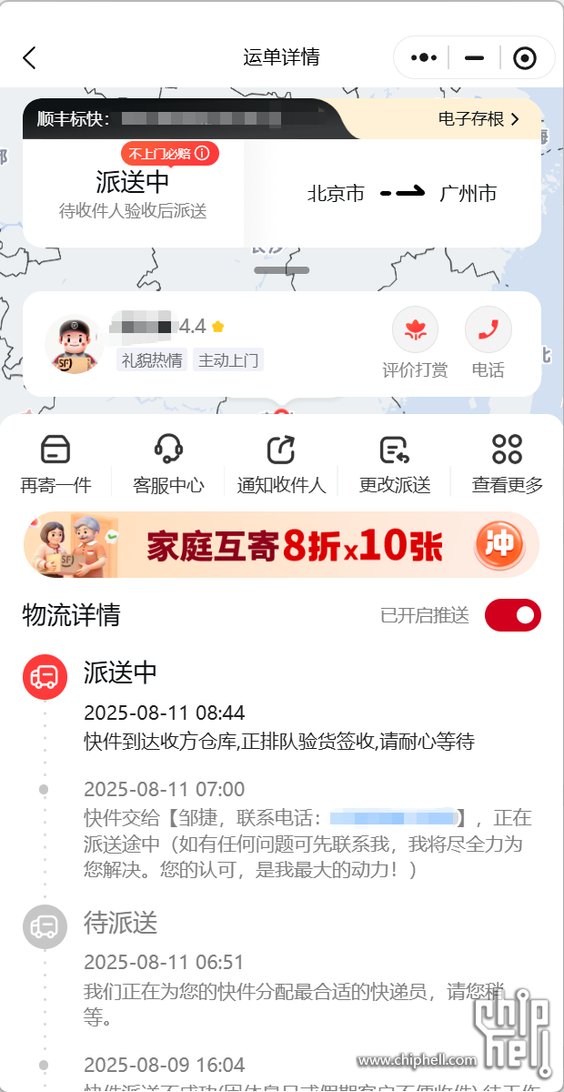 微信图片_2025-08-12_154123_031.png