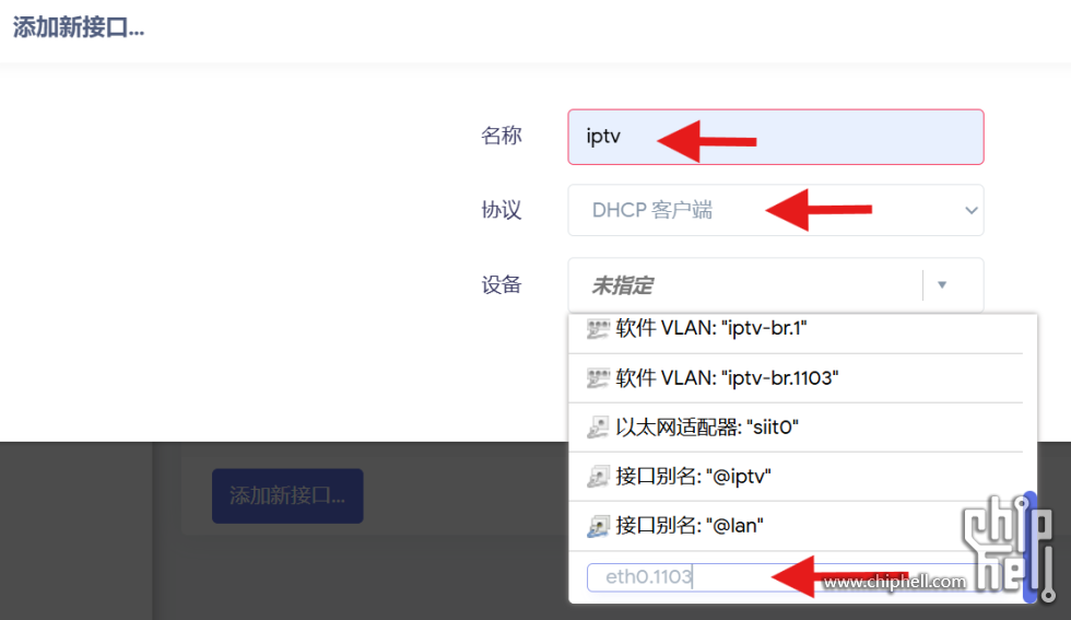 openwrt 接口，iptv vlan网卡设置