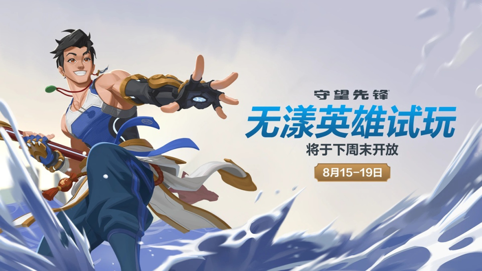 Overwatch2_No44_SW.jpg