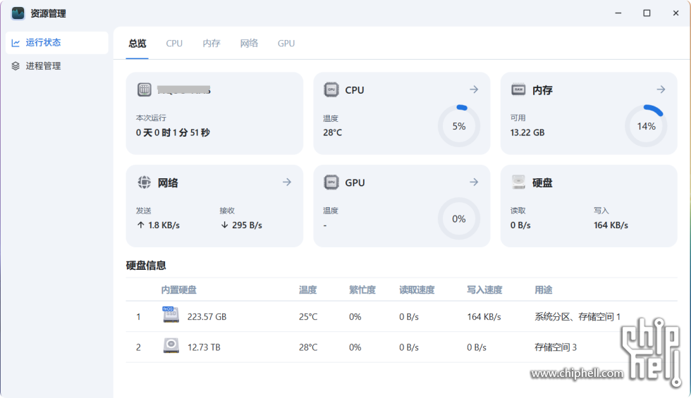 局部截取_20250813_170911.png