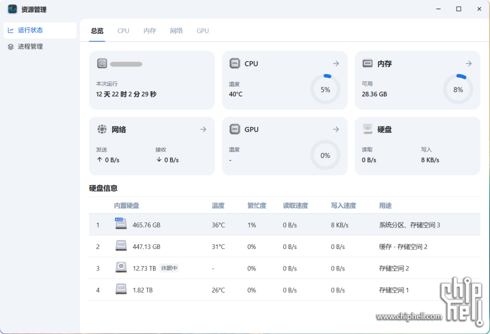局部截取_20250813_170955.png