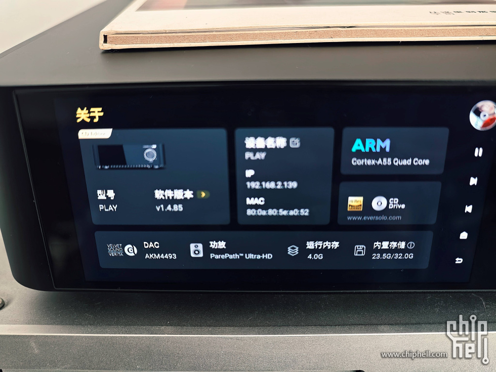 设备信息