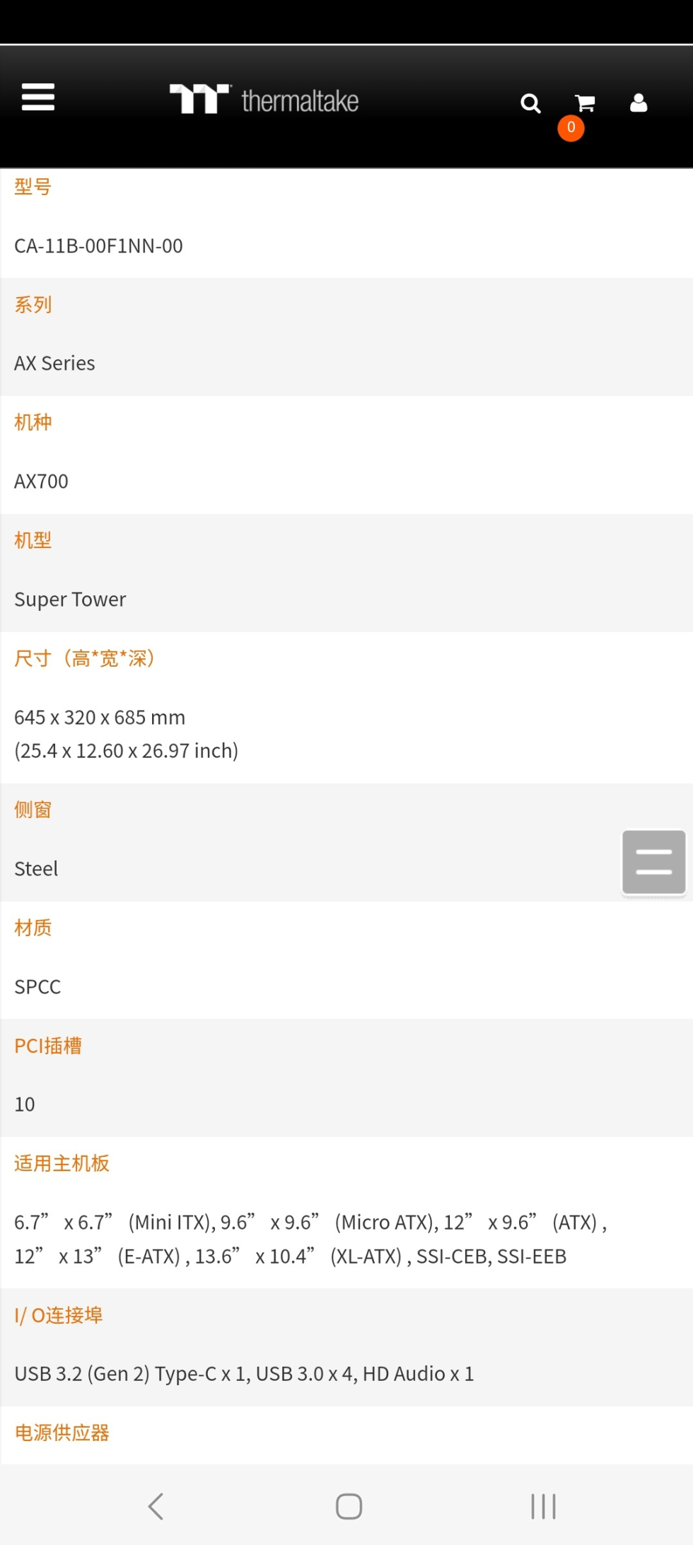 Screenshot_20250815_125136_UC(Debug).jpg