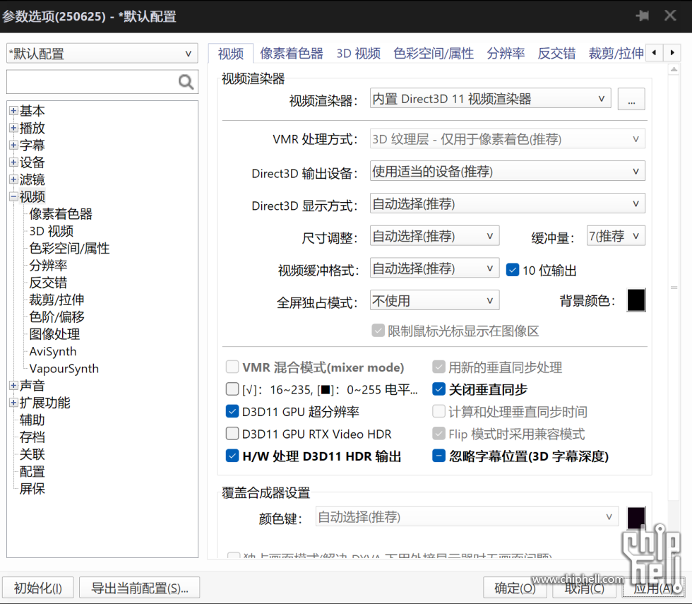 屏幕截图 2025-08-16 162638.png