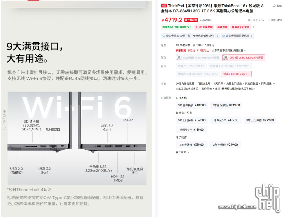 TB16 8845H 接口.jpeg