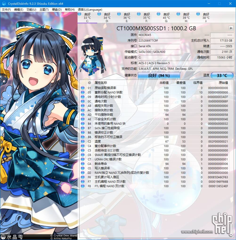2025-08-16 死机情况.jpg
