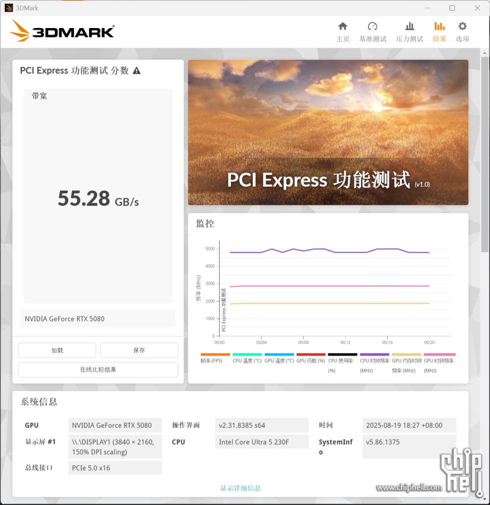 屏幕截图 2025-08-19 192316.png