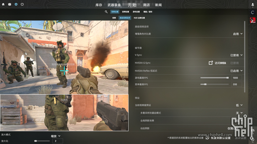 CS2 游戏设置 01.jpg
