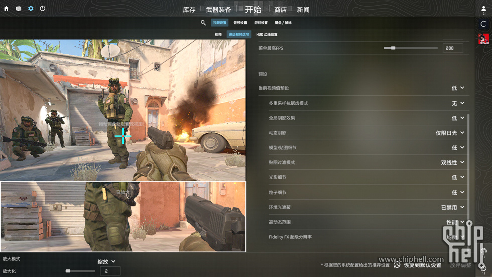 CS2 游戏设置 02.jpg
