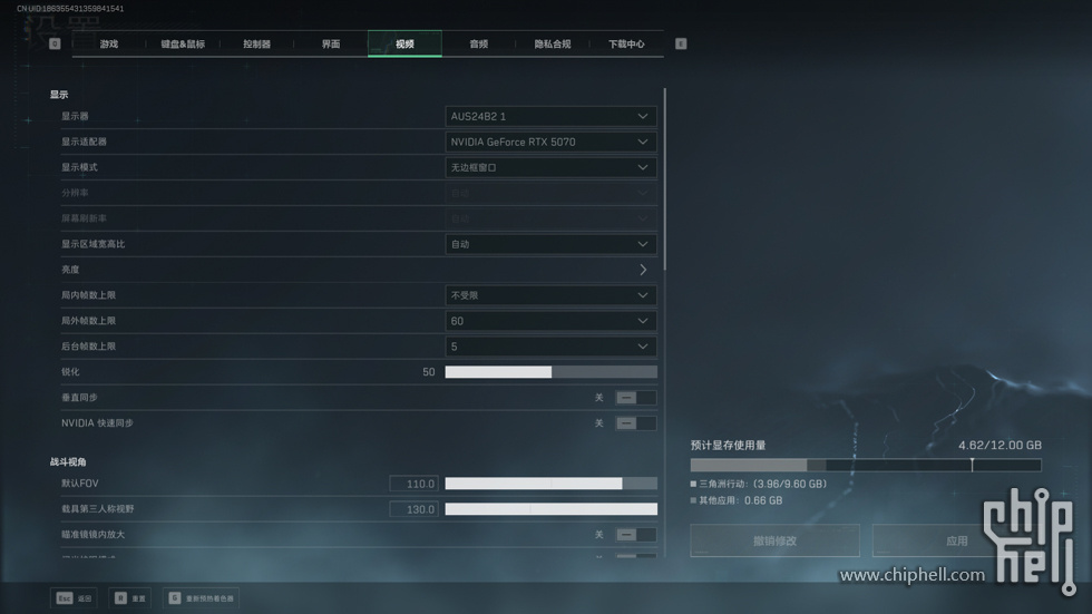 三角洲行动 设置 01.jpg