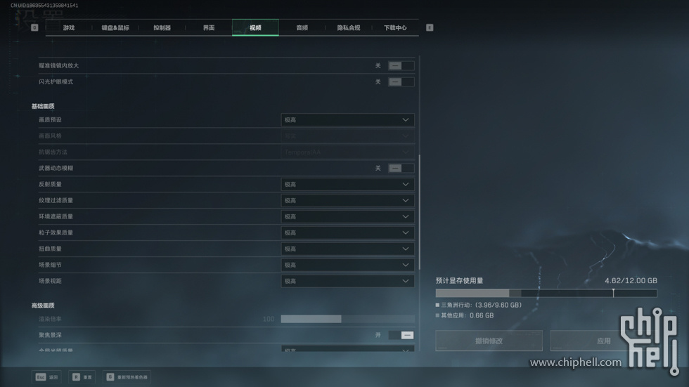 三角洲行动 设置 02.jpg