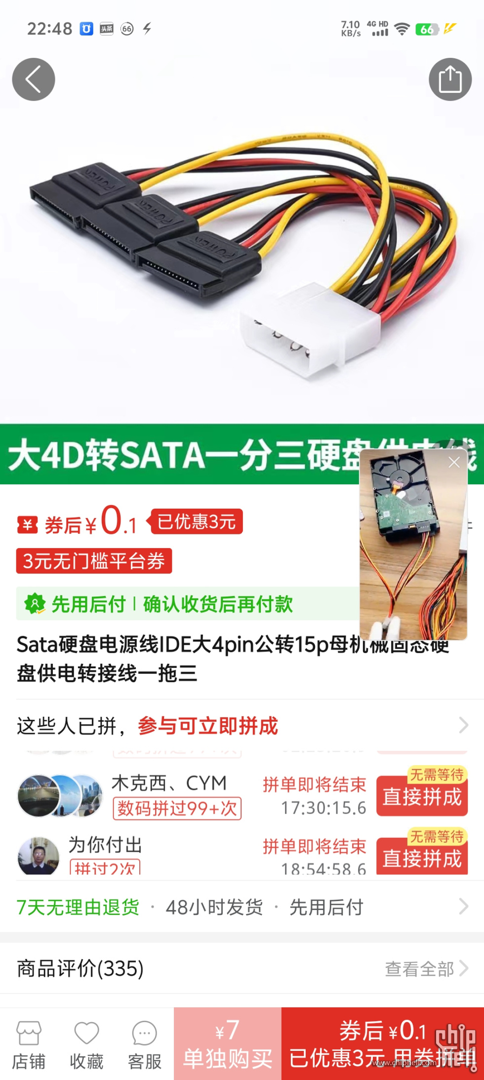 Screenshot_20250821_224853.jpg