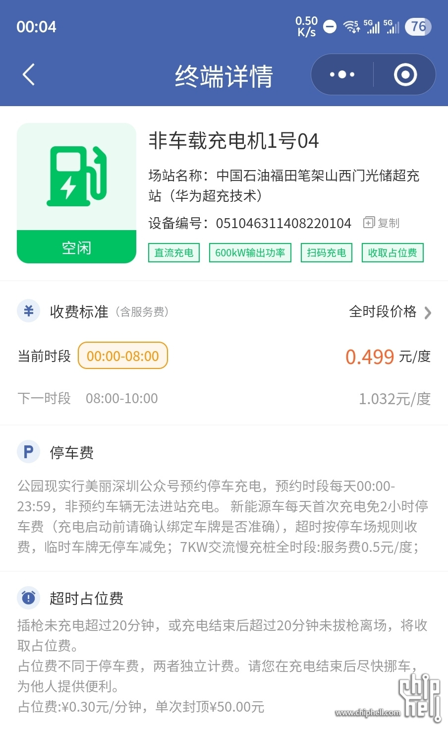 微信图片_20250822000726.jpg
