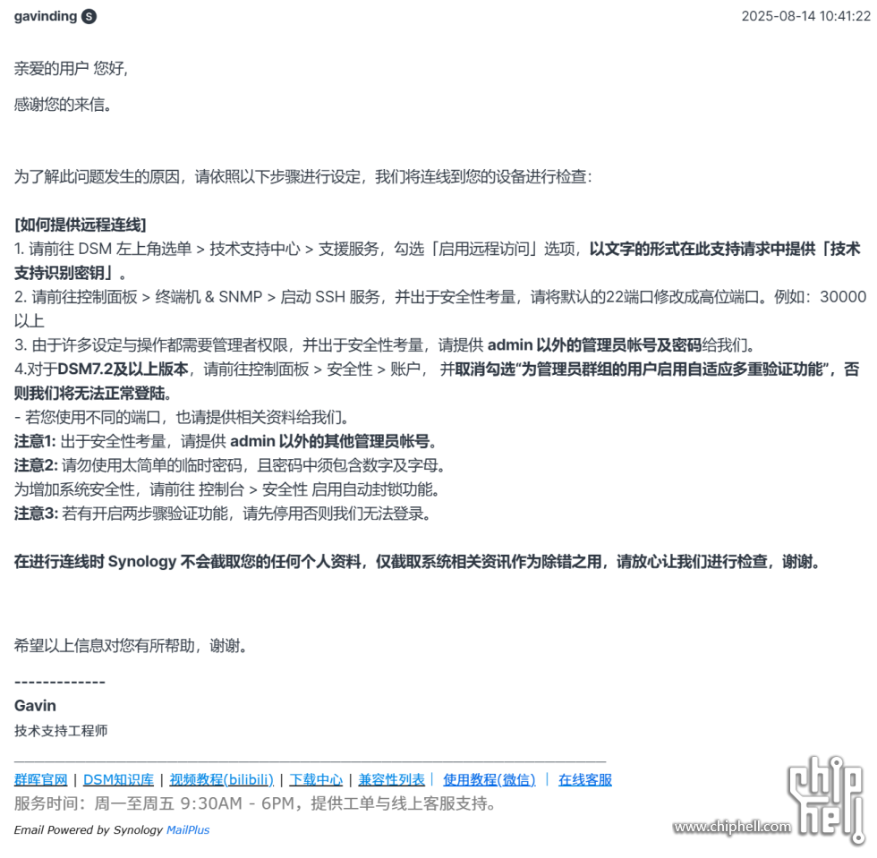 【技术支持回复】微信图片_20250821182051_362_3.png
