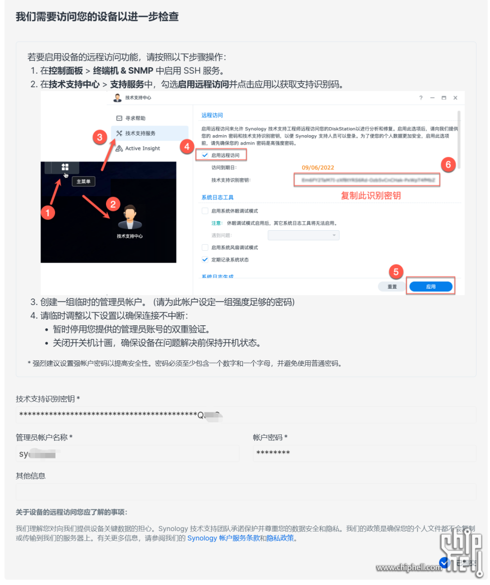 【远程连接准备】wechat_2025-08-22_115713_690.png