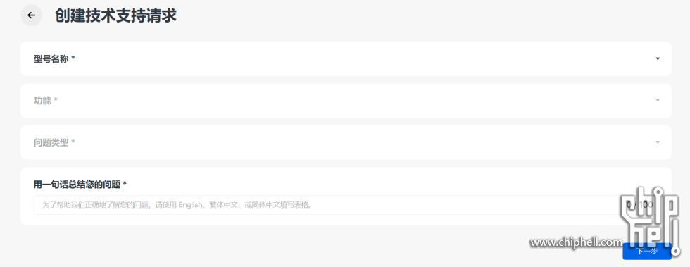 【创建技术支持请求】微信图片_20250821180506_361_3.png