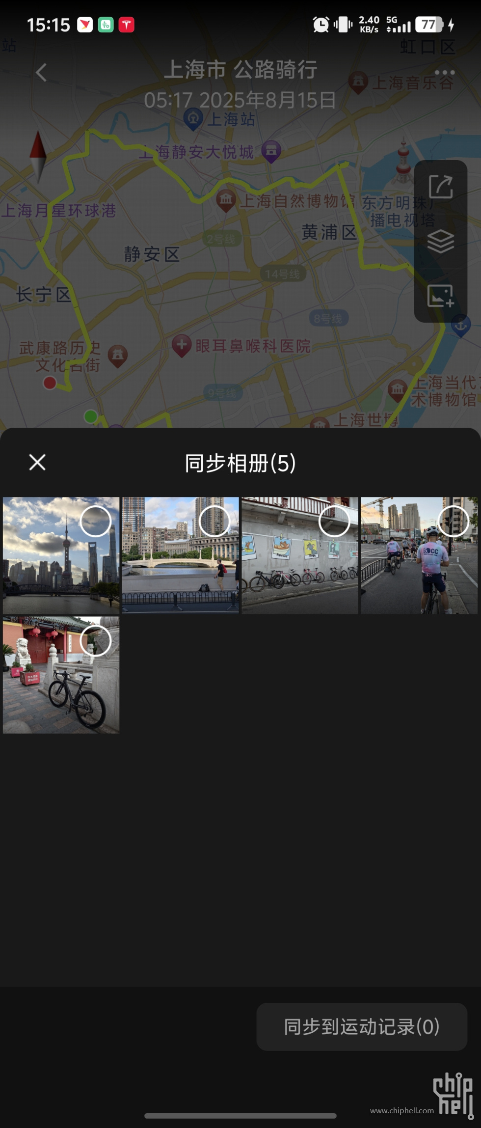 Screenshot_20250822_151510.jpg