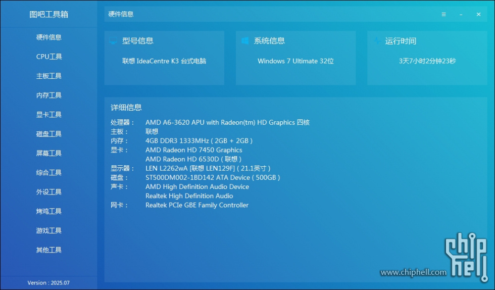 微信截图_20250821153816.png