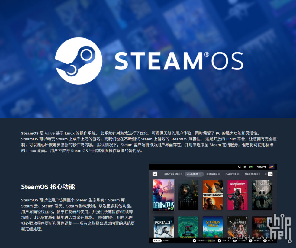 SteamOS.png