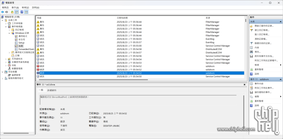 Snipaste_2025-08-23_05-58-05.png