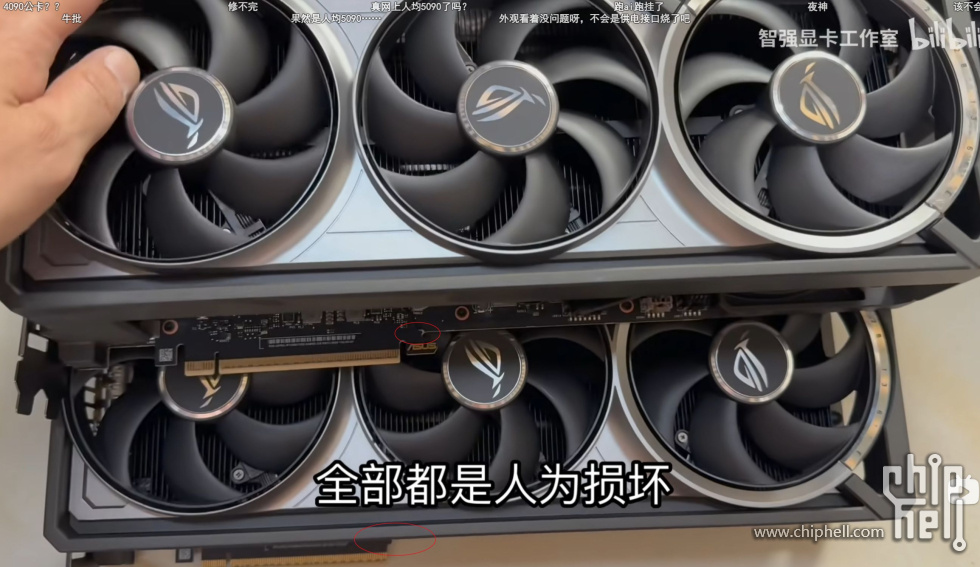 5090人为损坏.jpg